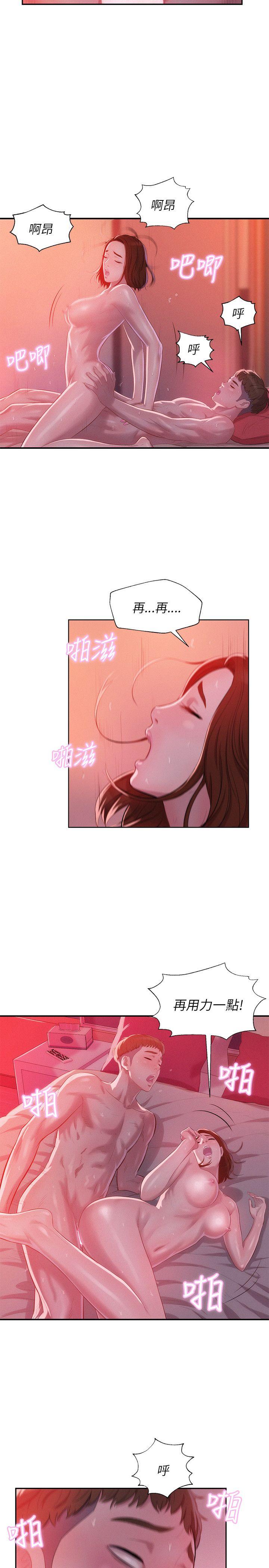 新生淫乱日记 第28話 第20页