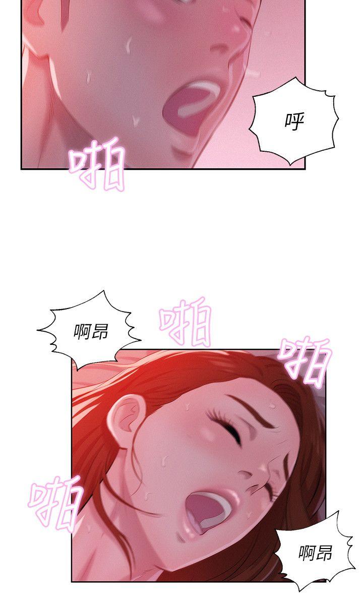 新生淫乱日记 第28話 第21页