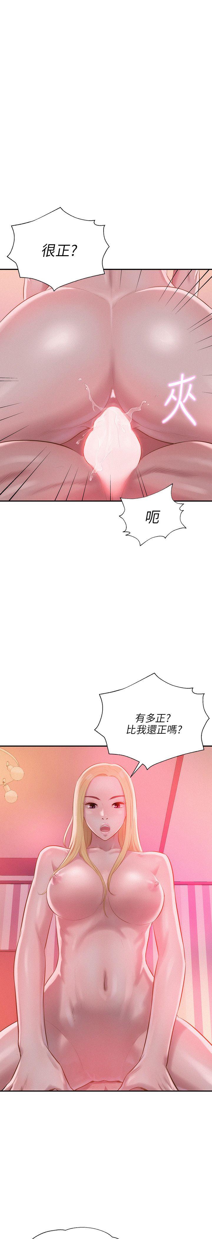新生淫乱日记 第29話 第14页