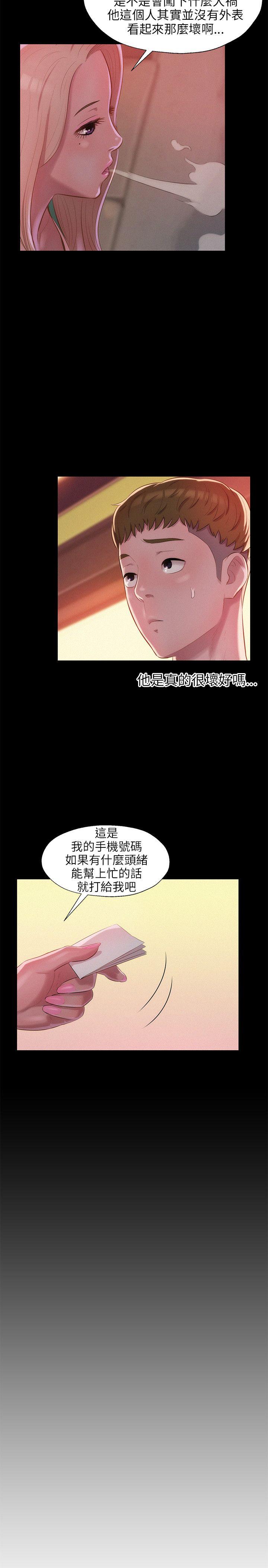 新生淫乱日记 第29話 第20页
