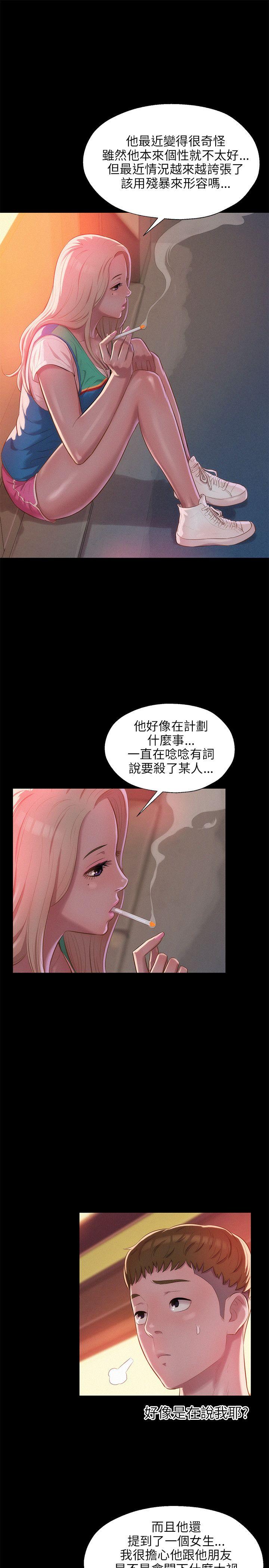 新生淫乱日记 第29話 第19页