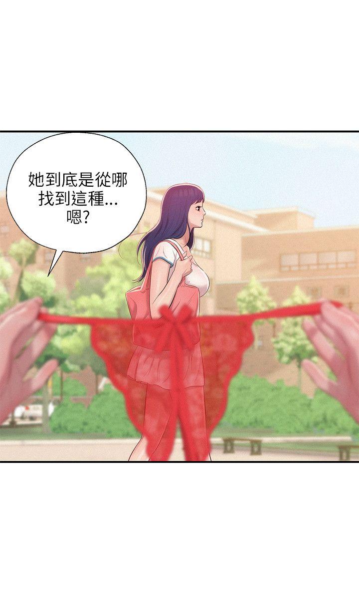 新生淫乱日记 第29話 第27页