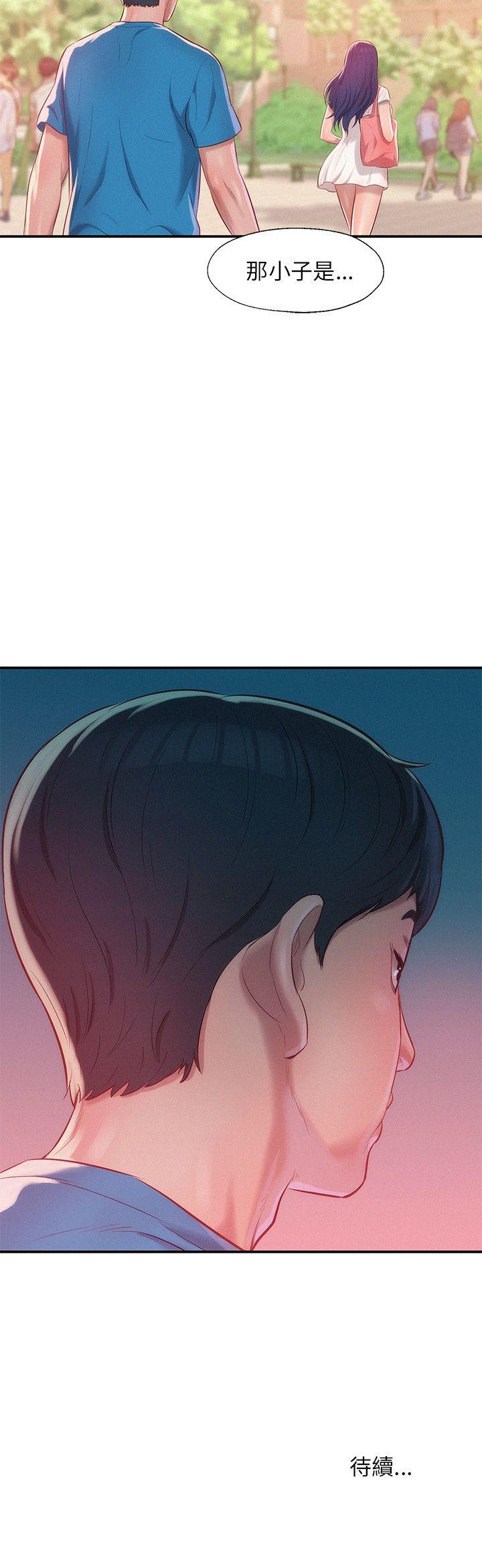 新生淫乱日记 第29話 第29页