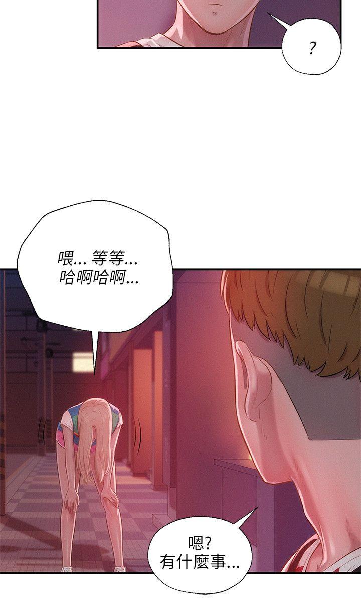 新生淫乱日记 第29話 第6页