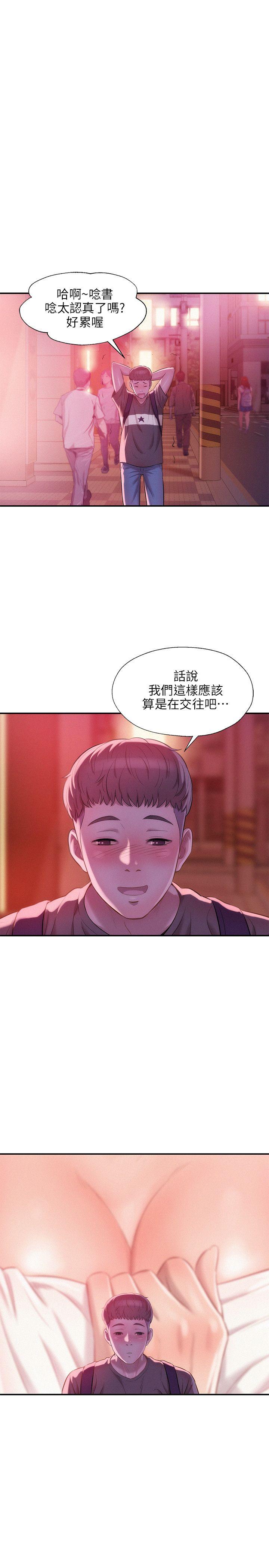 新生淫乱日记 第30話 第10页