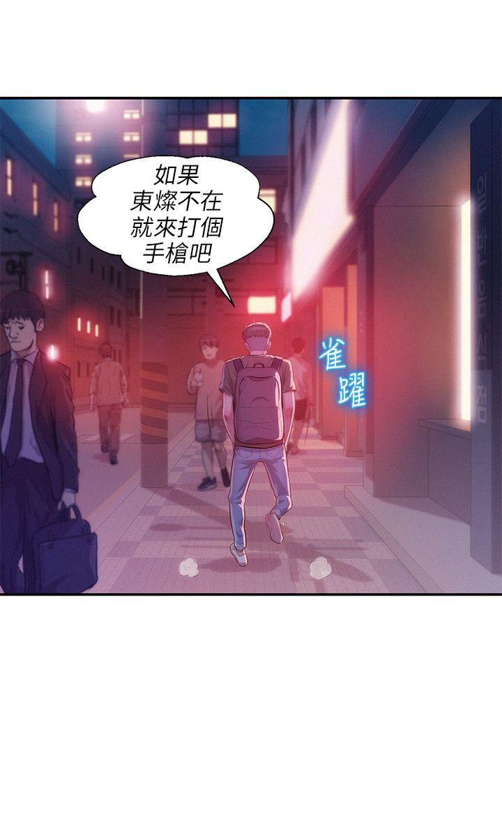 新生淫乱日记 第30話 第11页