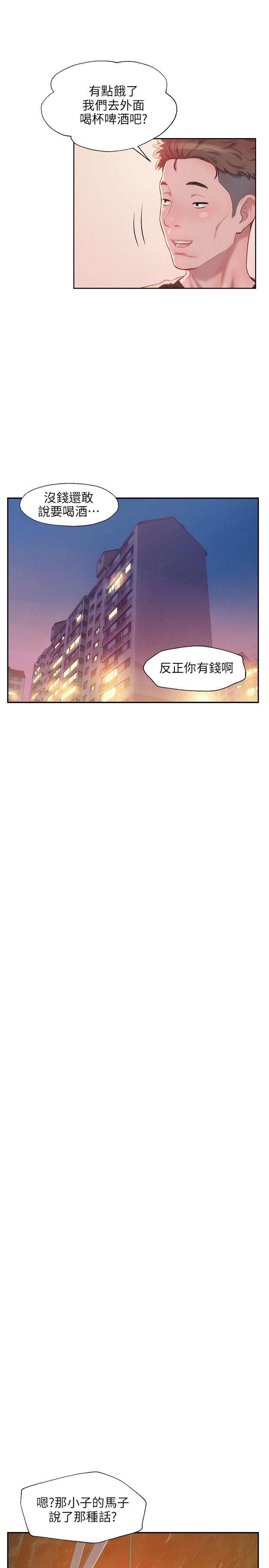 新生淫乱日记 第30話 第15页