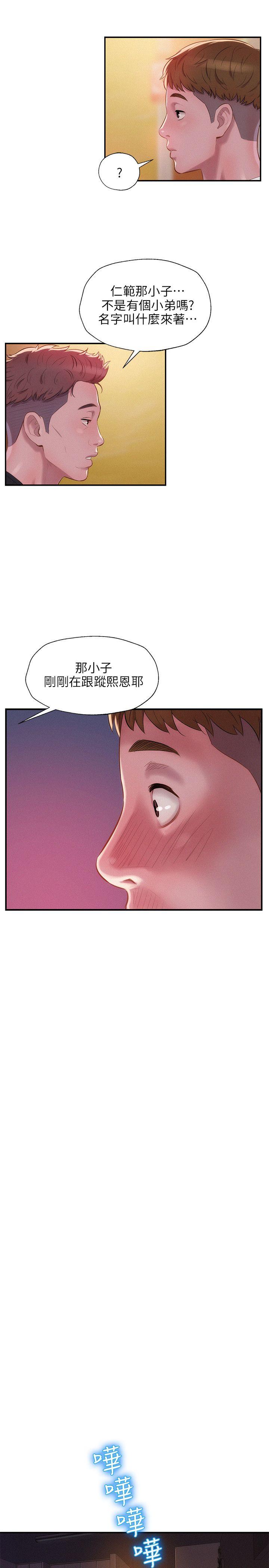新生淫乱日记 第30話 第18页