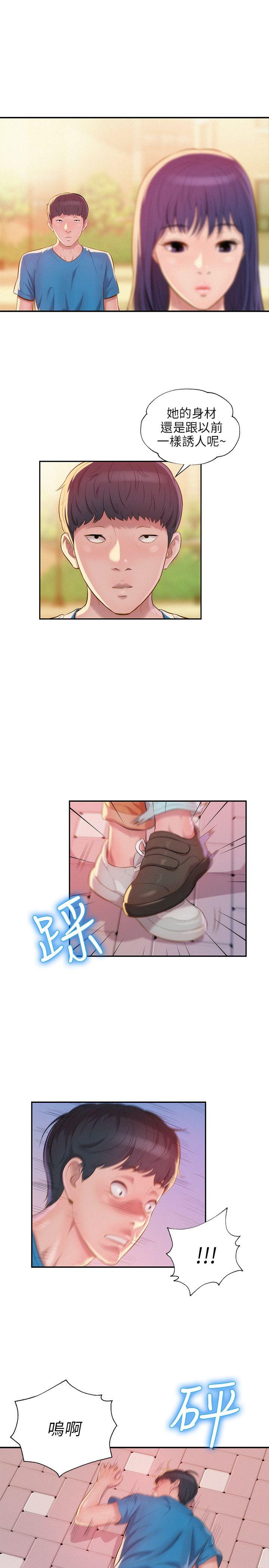新生淫乱日记 第30話 第3页