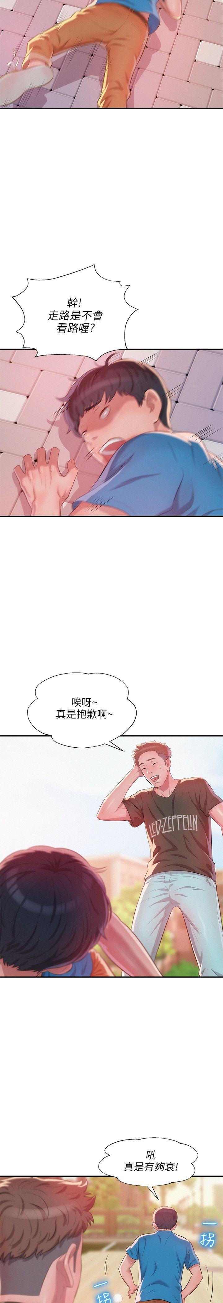 新生淫乱日记 第30話 第4页