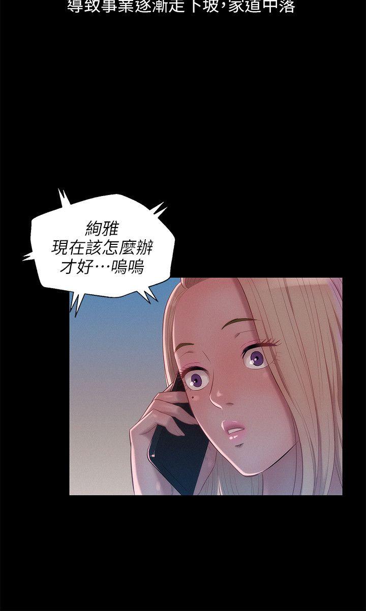新生淫乱日记 第31話 第8页