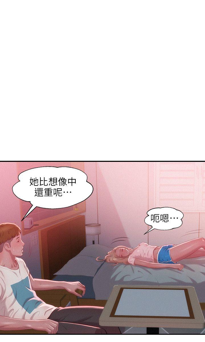 新生淫乱日记 第31話 第20页