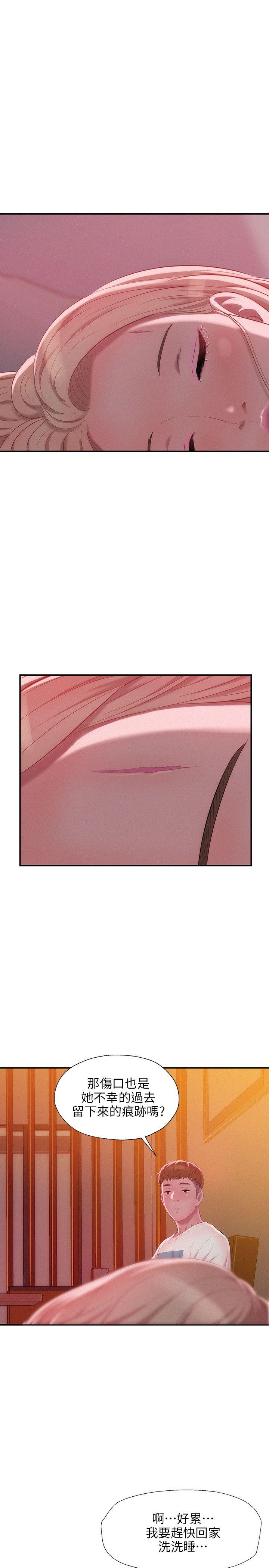 新生淫乱日记 第31話 第21页