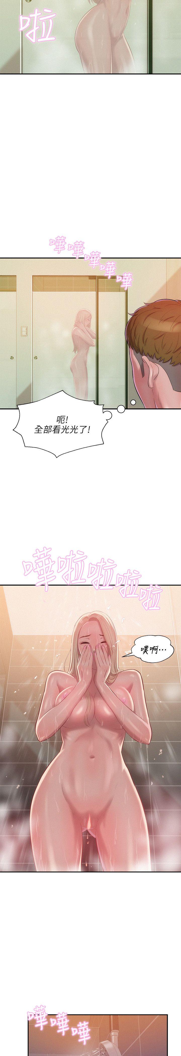 新生淫乱日记 第31話 第25页