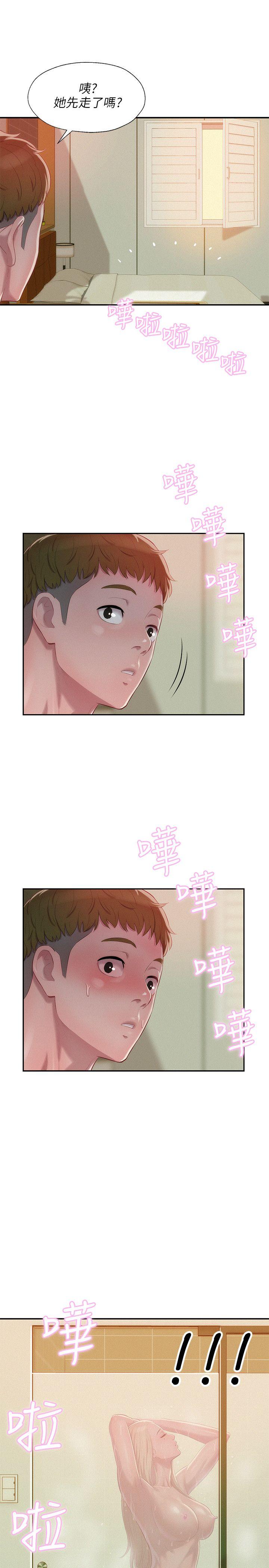 新生淫乱日记 第31話 第24页