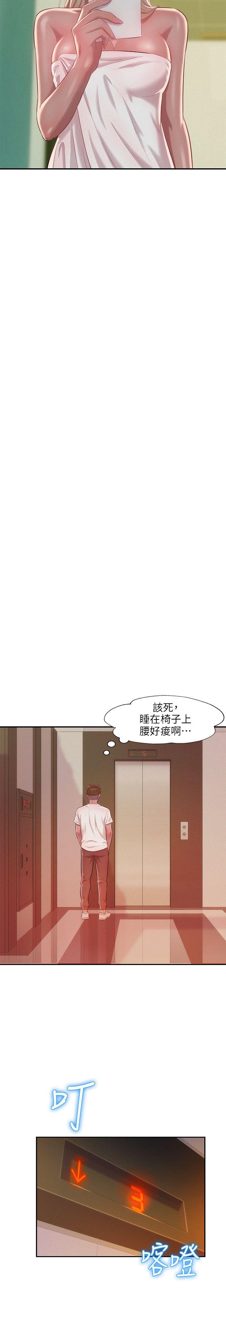 新生淫乱日记 第31話 第28页