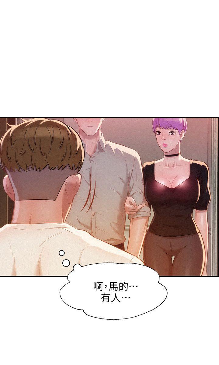 新生淫乱日记 第31話 第29页