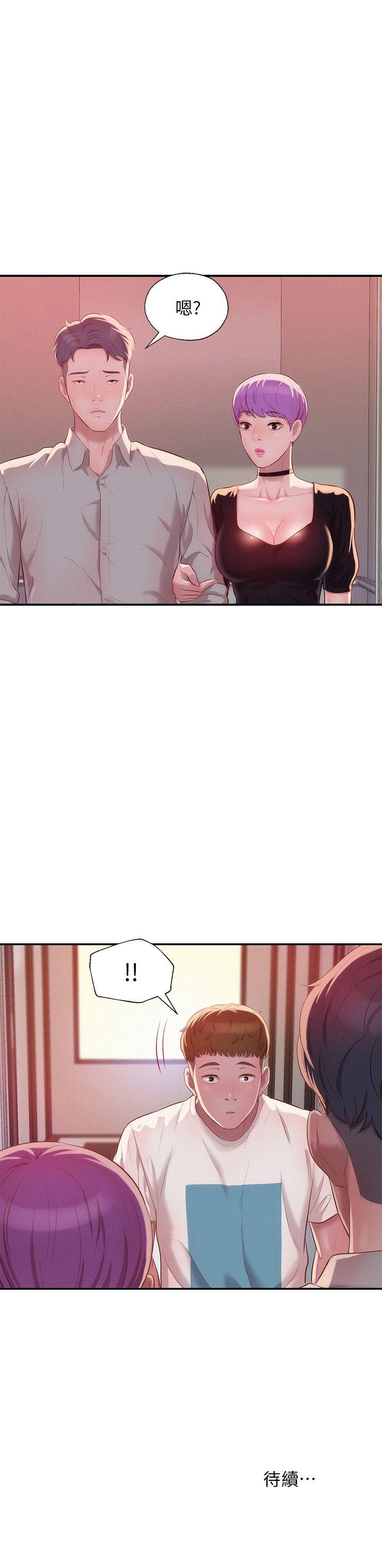 新生淫乱日记 第31話 第30页