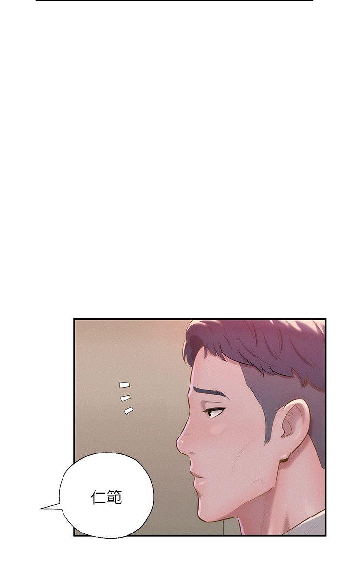 新生淫乱日记 第32話 第6页