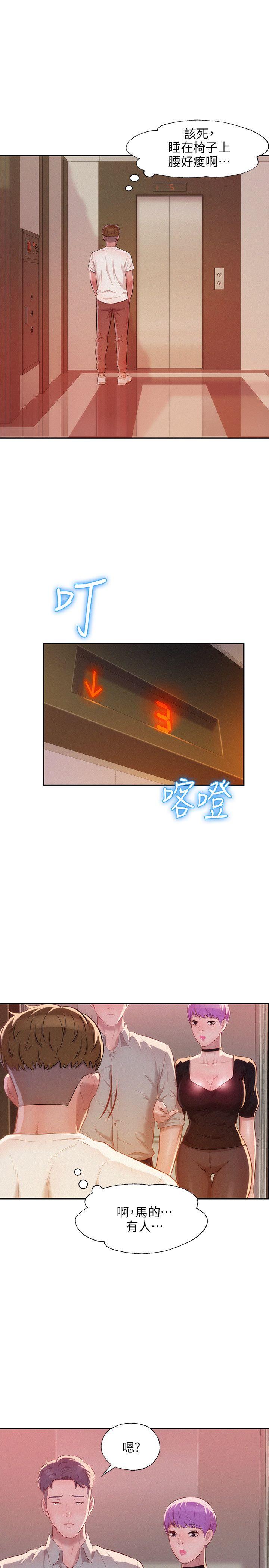 新生淫乱日记 第32話 第1页