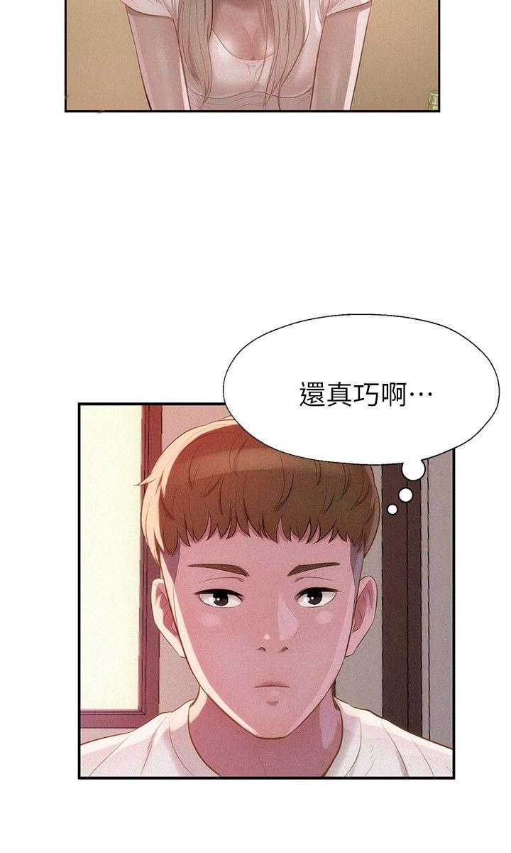 新生淫乱日记 第32話 第3页