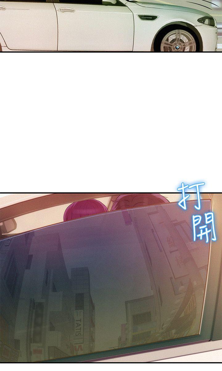 新生淫乱日记 第32話 第9页