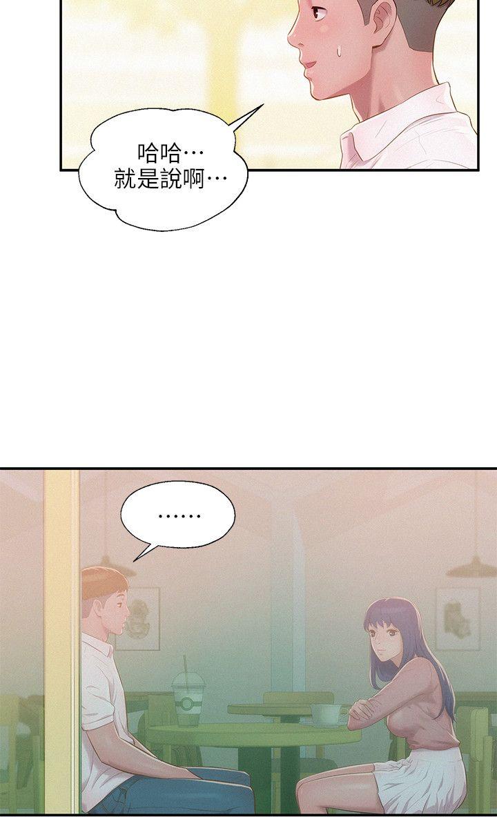 新生淫乱日记 第32話 第18页