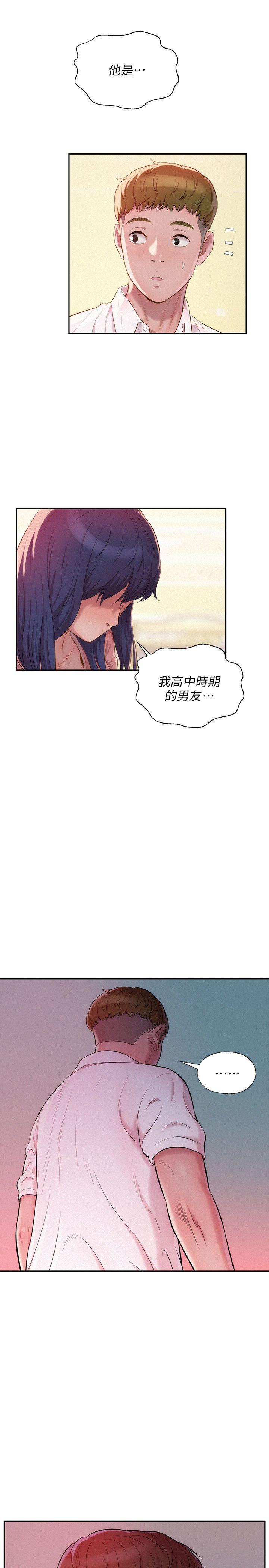 新生淫乱日记 第32話 第22页