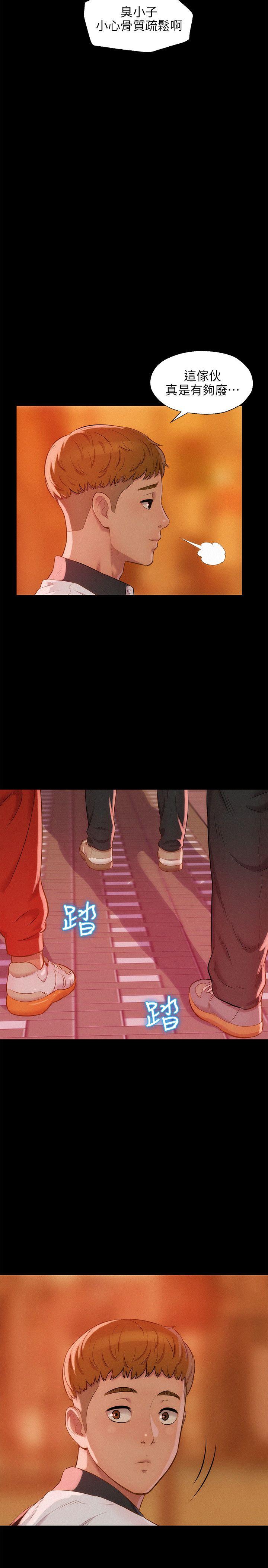 新生淫乱日记 第32話 第26页