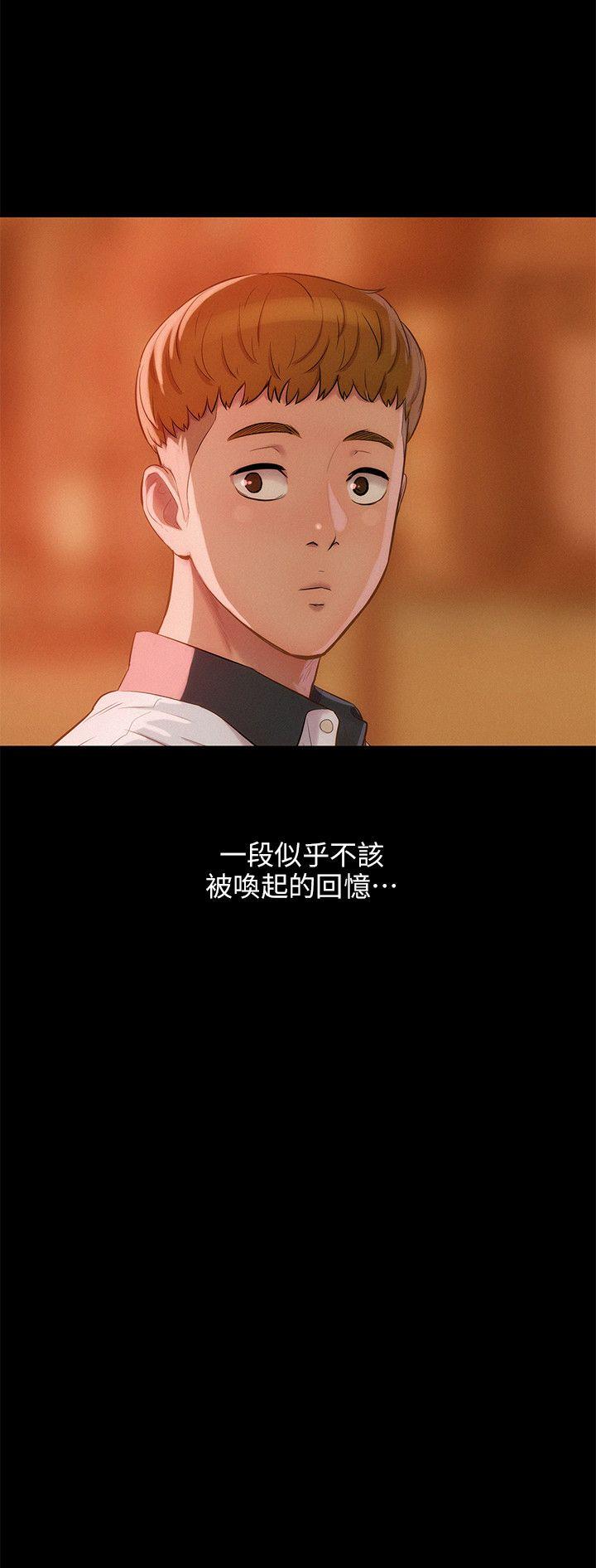 新生淫乱日记 第33話 第2页