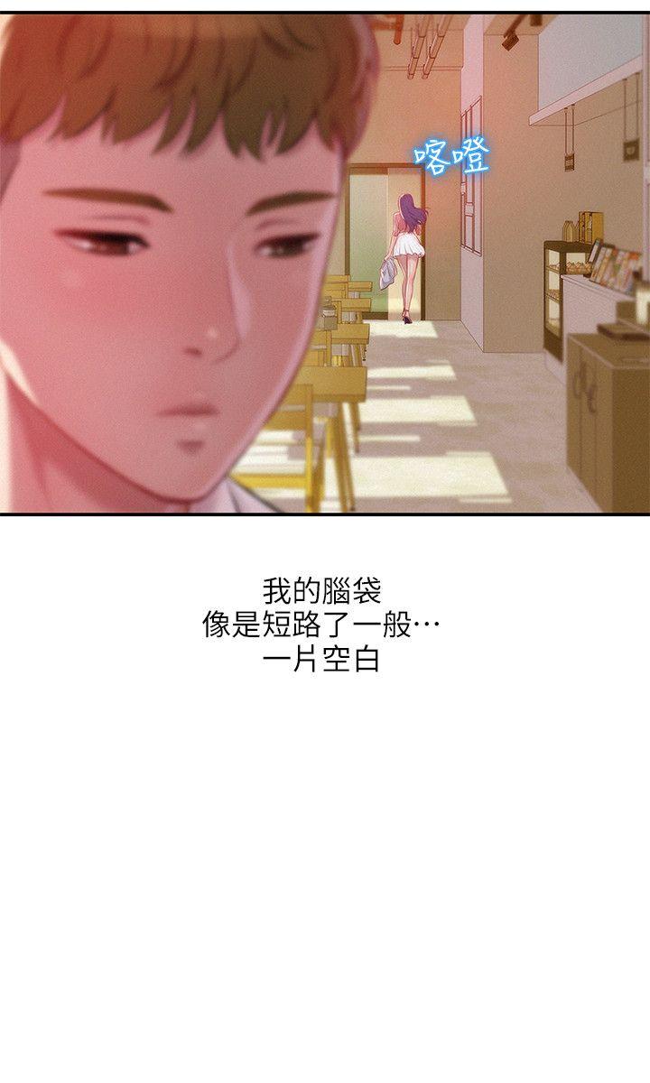 新生淫乱日记 第33話 第14页