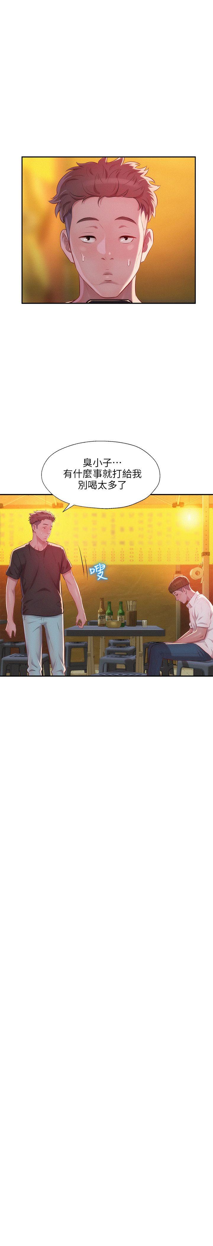 新生淫乱日记 第33話 第18页