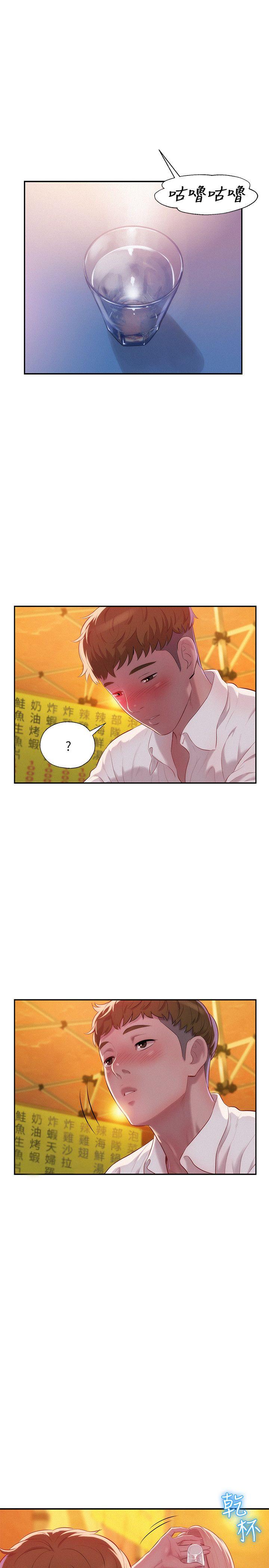 新生淫乱日记 第33話 第19页