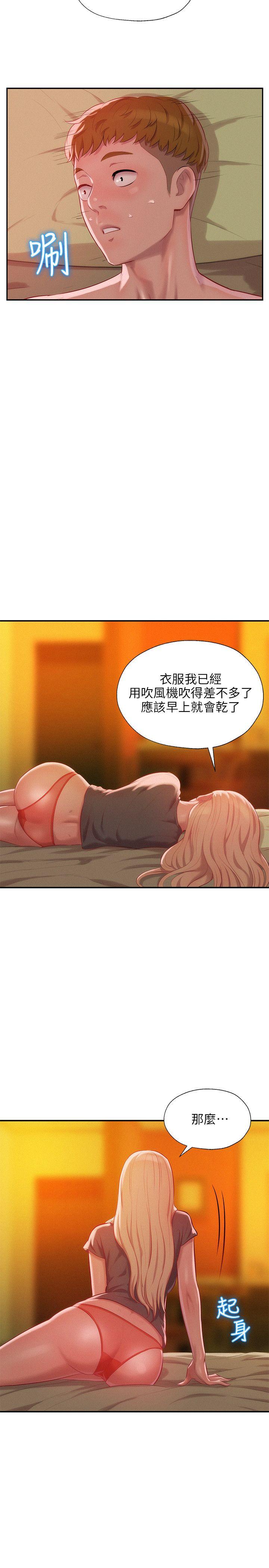 新生淫乱日记 第33話 第28页