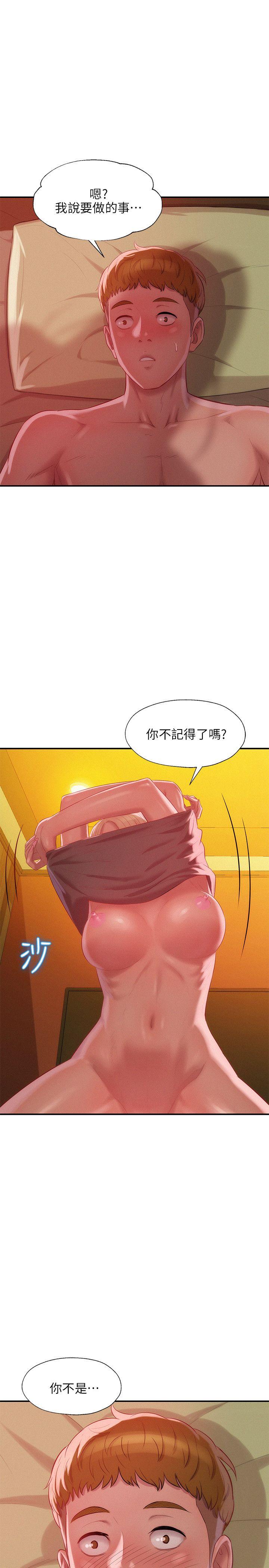 新生淫乱日记 第34話 第1页