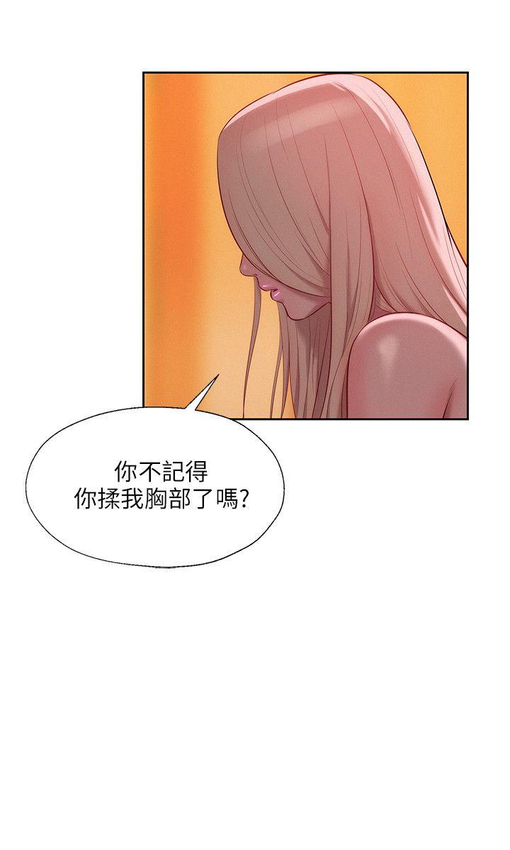 新生淫乱日记 第34話 第8页