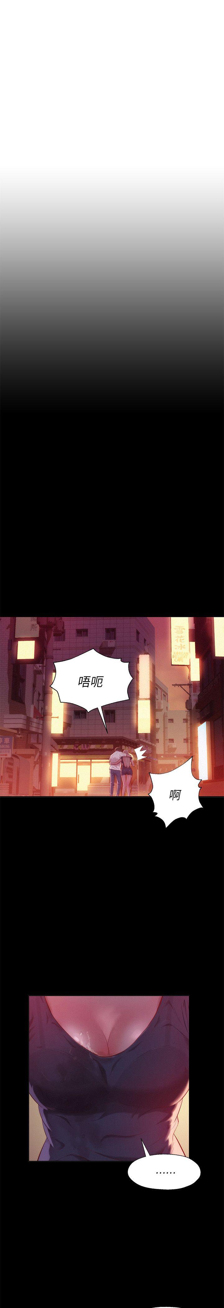 新生淫乱日记 第34話 第4页