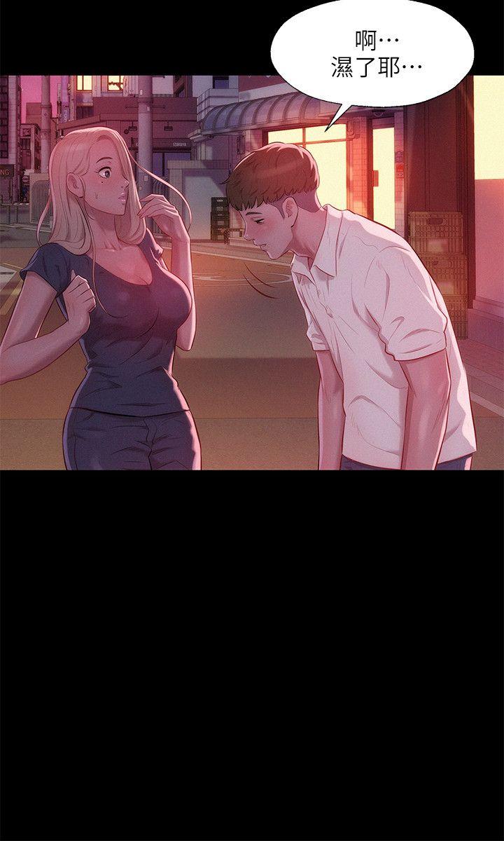 新生淫乱日记 第34話 第5页