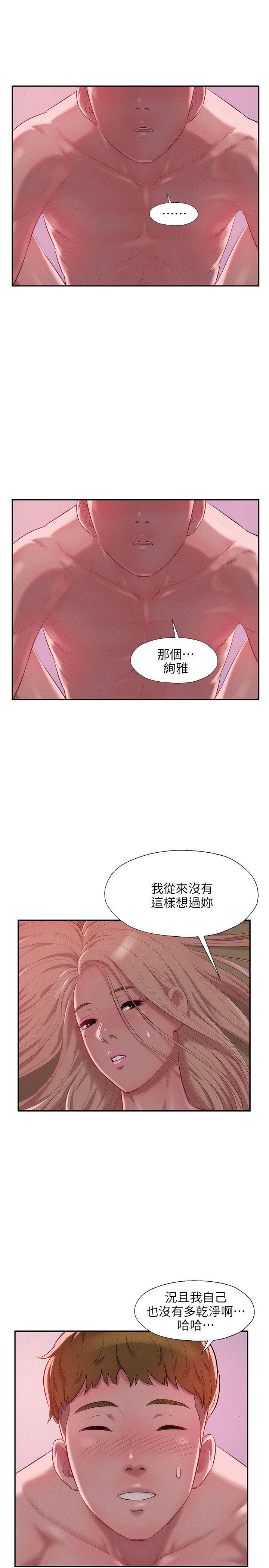 新生淫乱日记 第34話 第24页