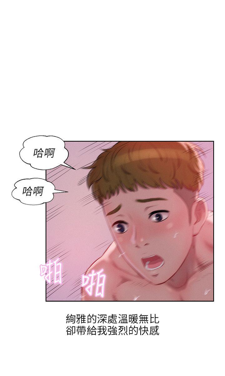 新生淫乱日记 第34話 第26页
