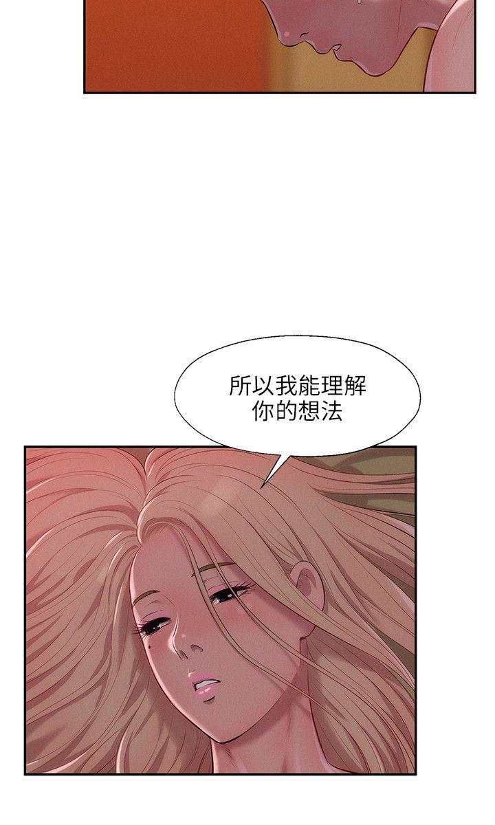 新生淫乱日记 第34話 第23页
