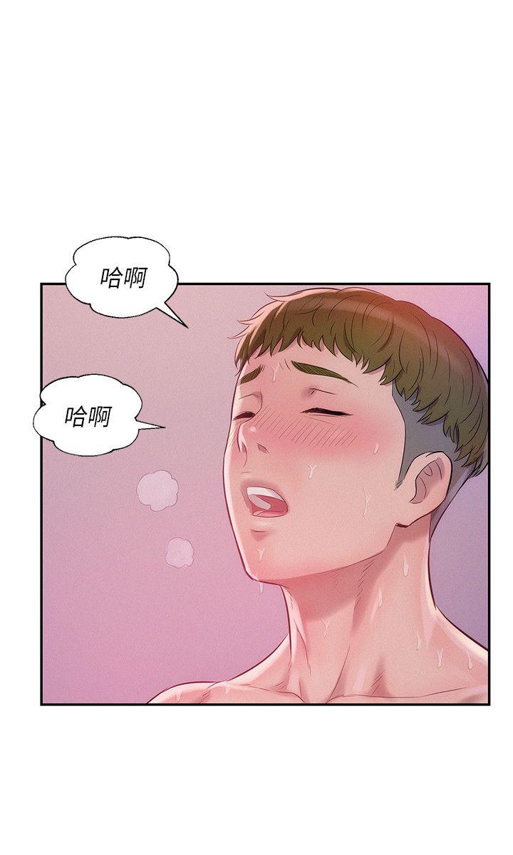 新生淫乱日记 第34話 第29页