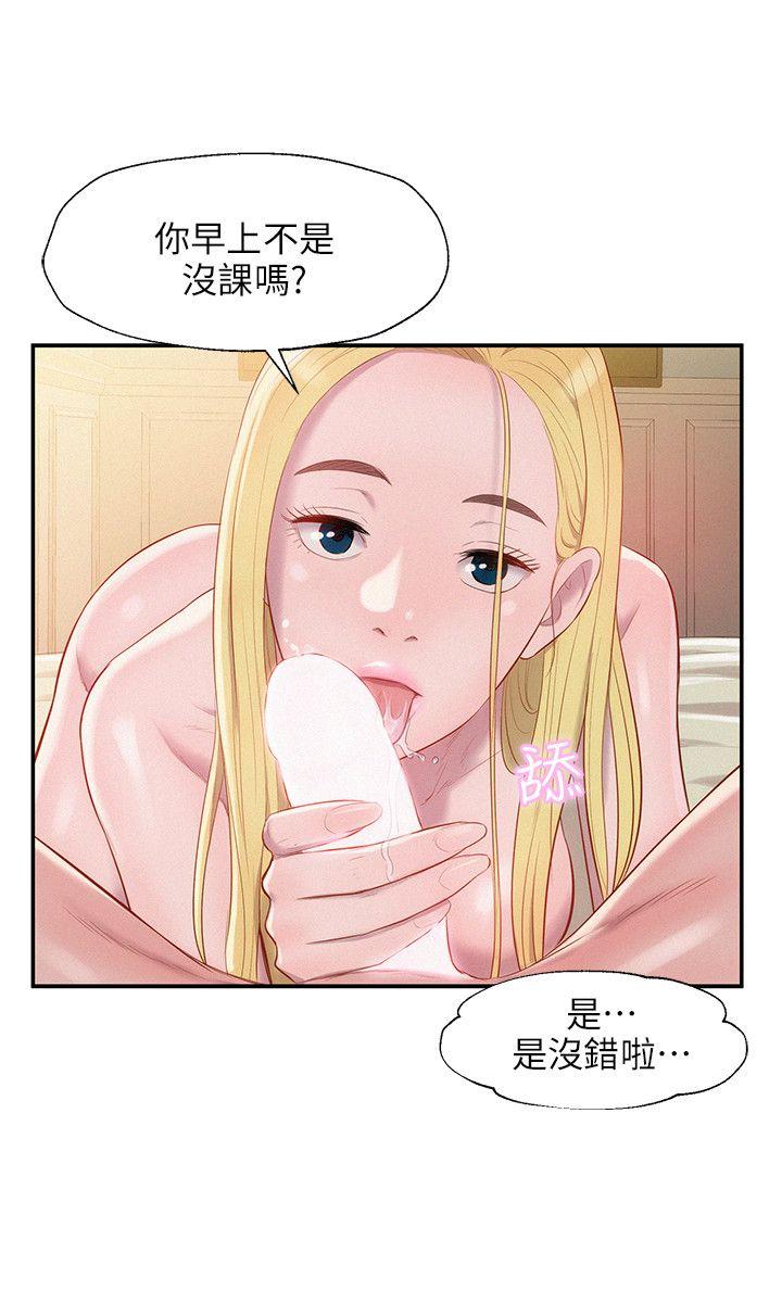 新生淫乱日记 第35話 第3页