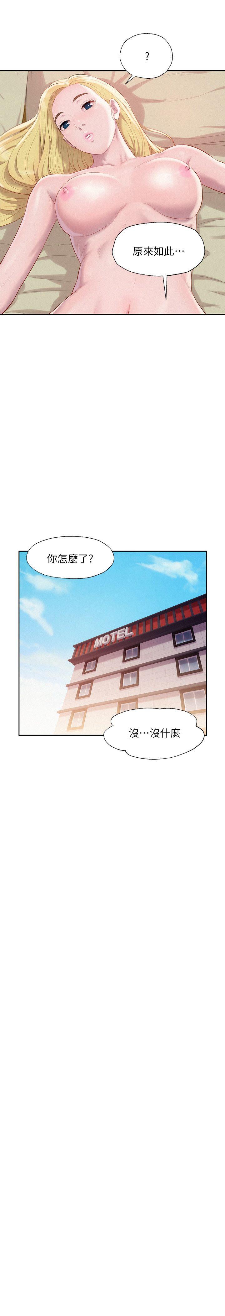 新生淫乱日记 第35話 第13页