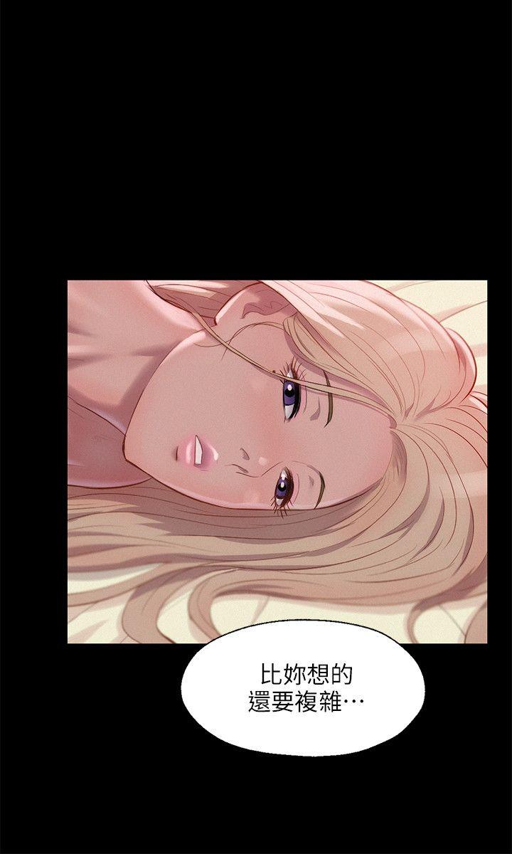新生淫乱日记 第35話 第18页