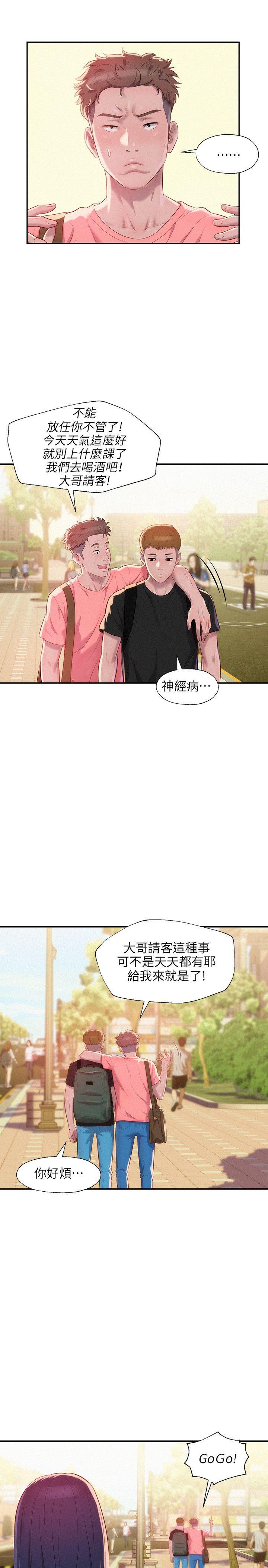 新生淫乱日记 第35話 第22页