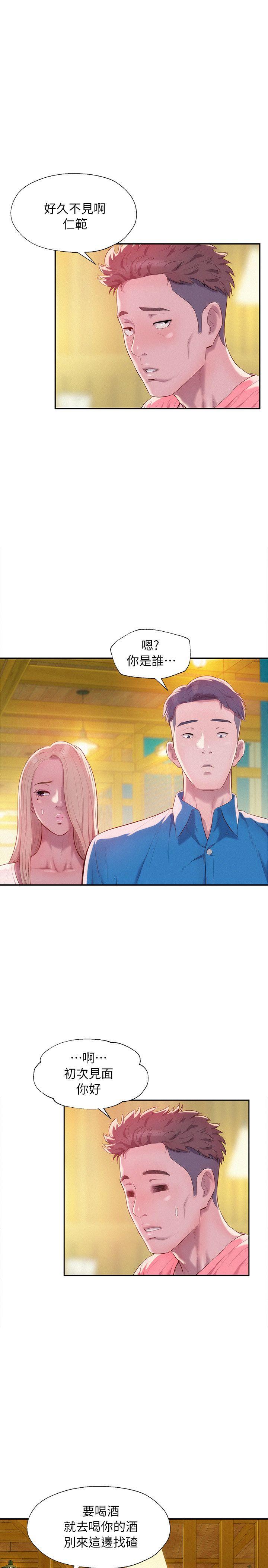 新生淫乱日记 第36話 第2页