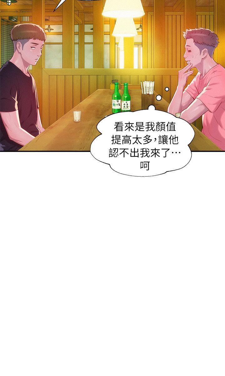 新生淫乱日记 第36話 第3页