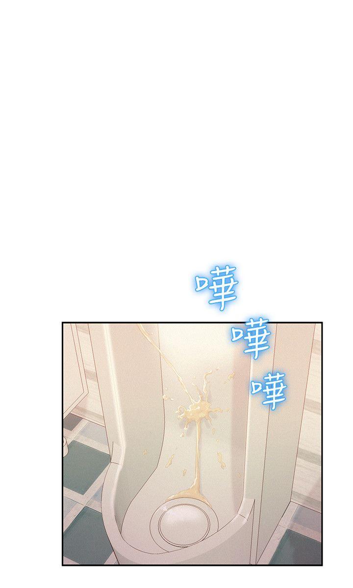 新生淫乱日记 第36話 第6页
