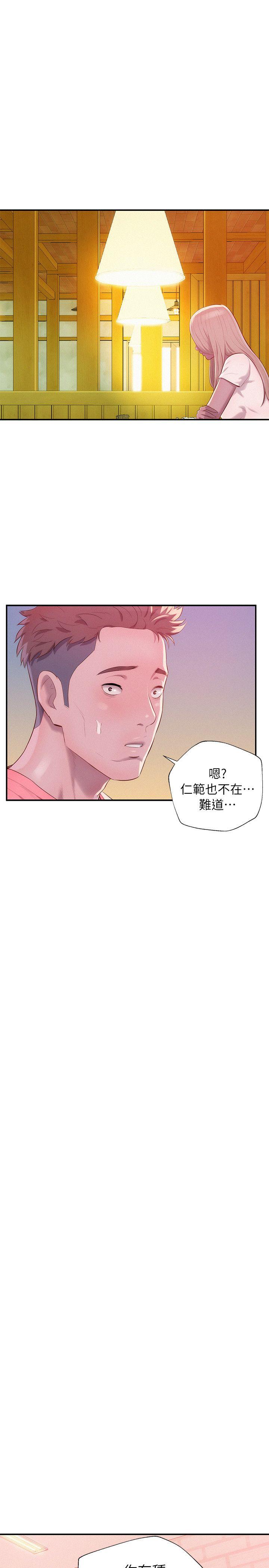 新生淫乱日记 第36話 第13页